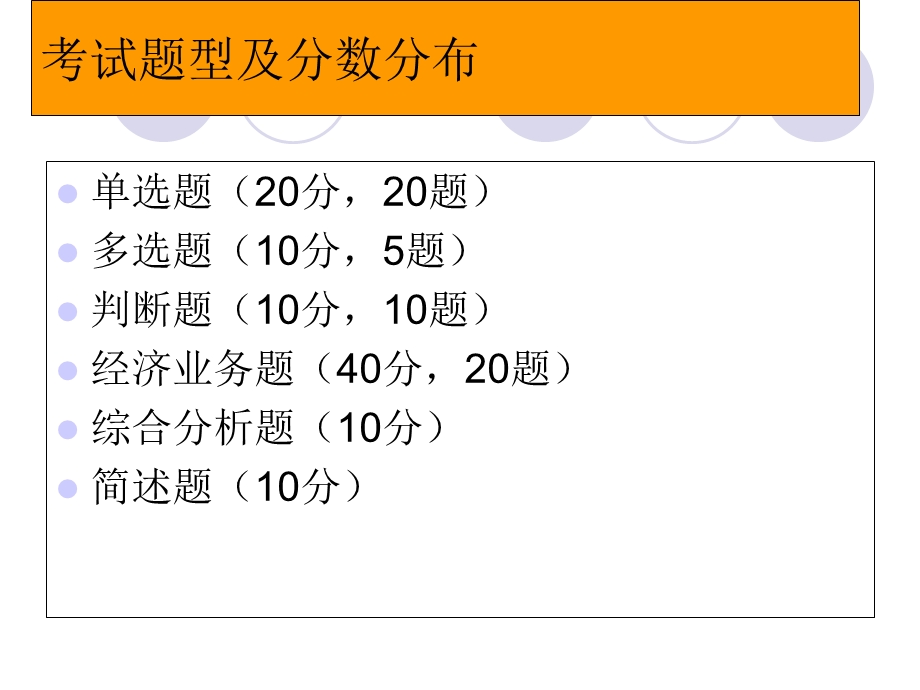 会计学期末复习.ppt_第1页