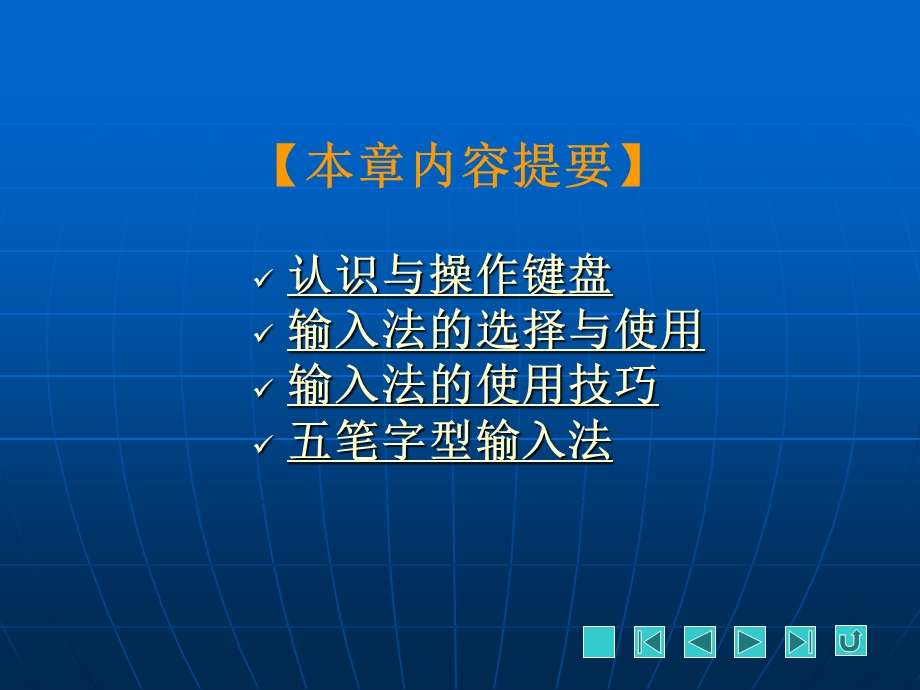 第2章键盘与输入法.ppt_第2页