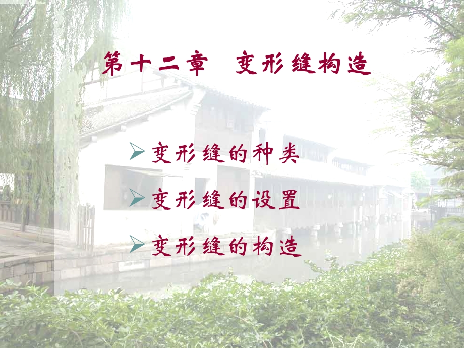 《建筑学与规划》课件.ppt_第1页