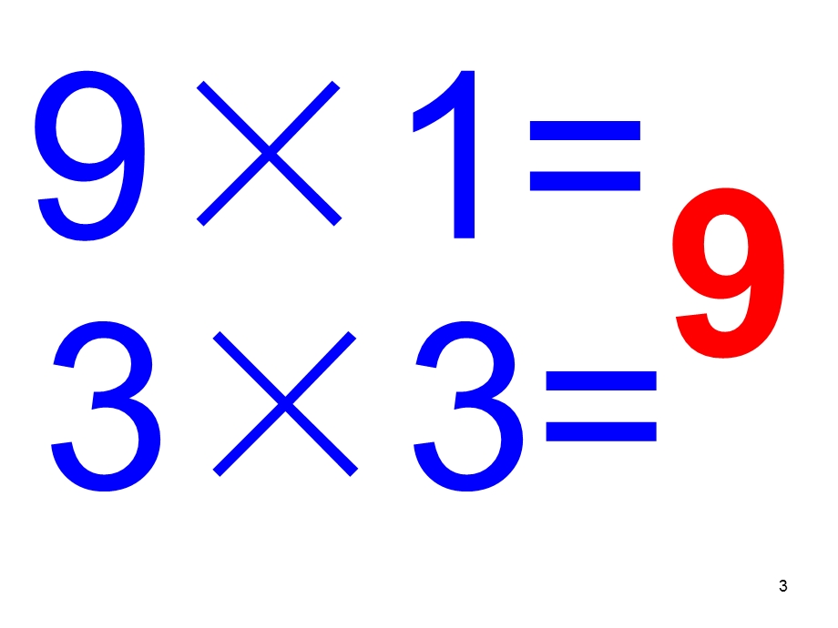 二年级数学上册口决得数.ppt_第3页