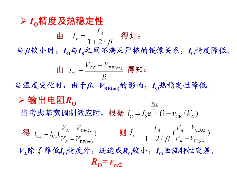 《放大器基础》课件.ppt_第3页