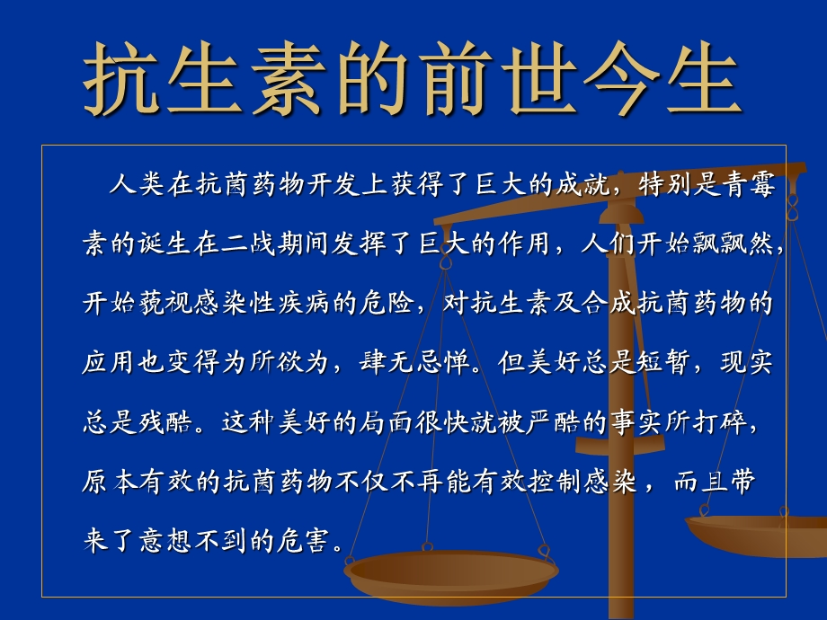 《抗菌药物临床应用管理办法》.ppt_第2页