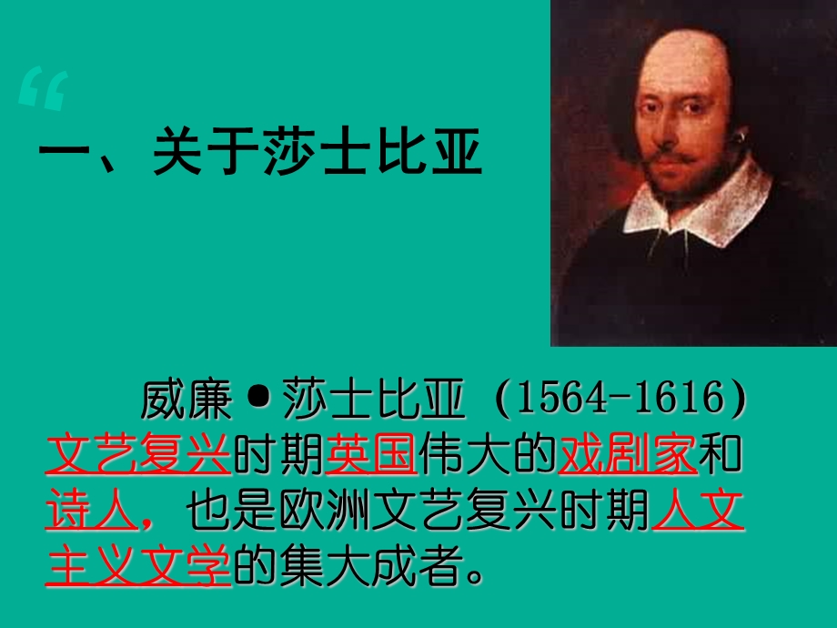 《罗密欧与朱丽叶》常识+人物分析.ppt_第2页