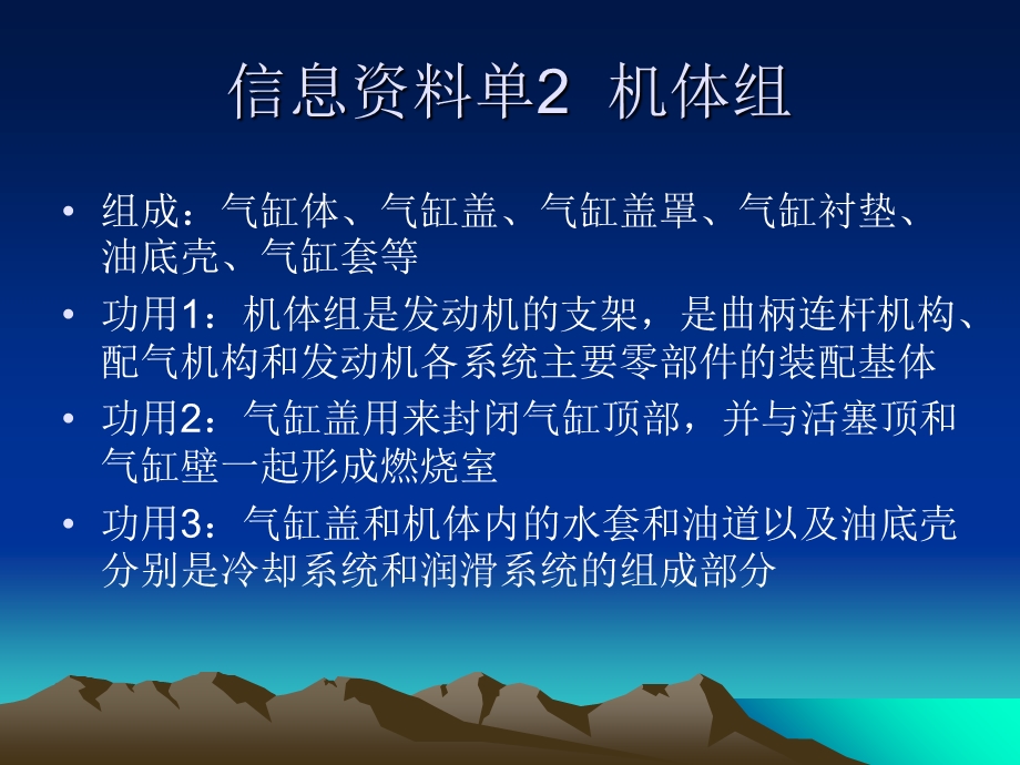 《汽车发动机构造与维修》模块二曲柄连杆机构.ppt_第3页