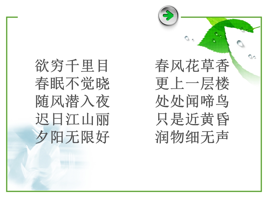 二年级-趣味语文知识竞赛.ppt_第3页