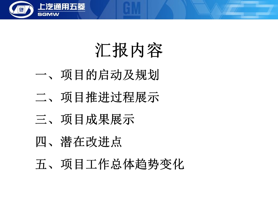 供应商过程质量能力提升项目-双飞公司东涂总结报告.ppt_第2页