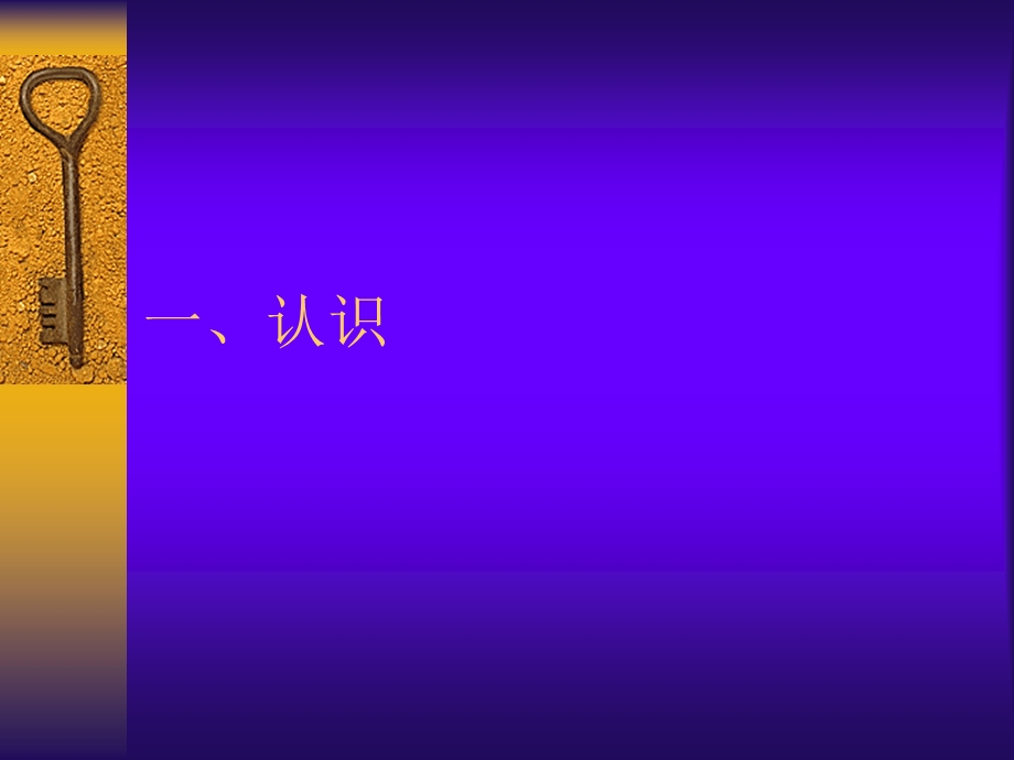 《报关服务作业规范》宣讲.ppt_第3页