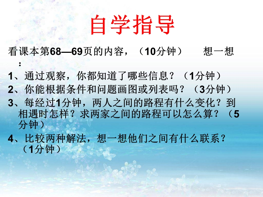 乘法分配律在解决问题中的应用.ppt_第3页