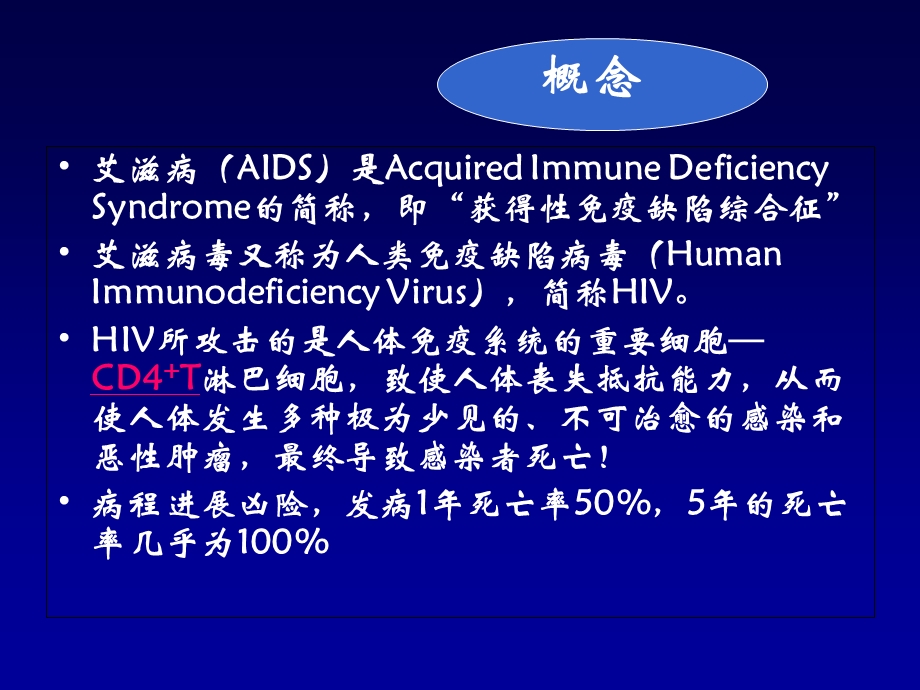 《疫性疾病》课件.ppt_第1页