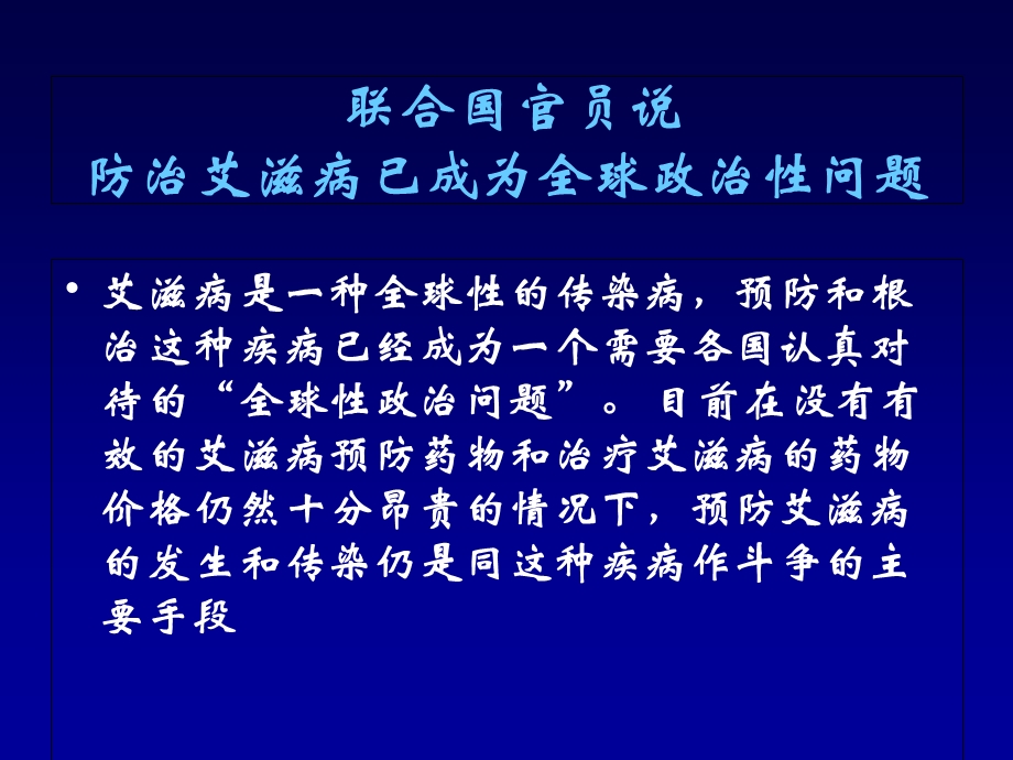 《疫性疾病》课件.ppt_第2页