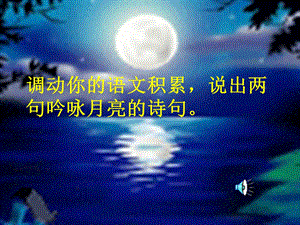 《记承天寺夜游》ppt精品.ppt