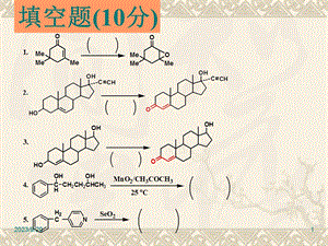 《还原反应》课件.ppt