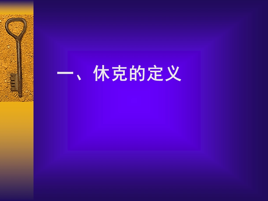 产科失血性休克的抢救.ppt_第2页