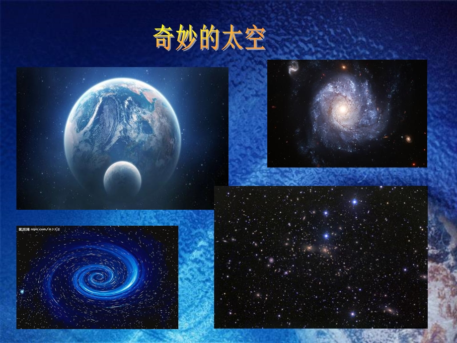 《太空里的植物》.ppt_第2页