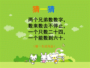 二年级上美术课件-漂亮的钟岭南版.ppt