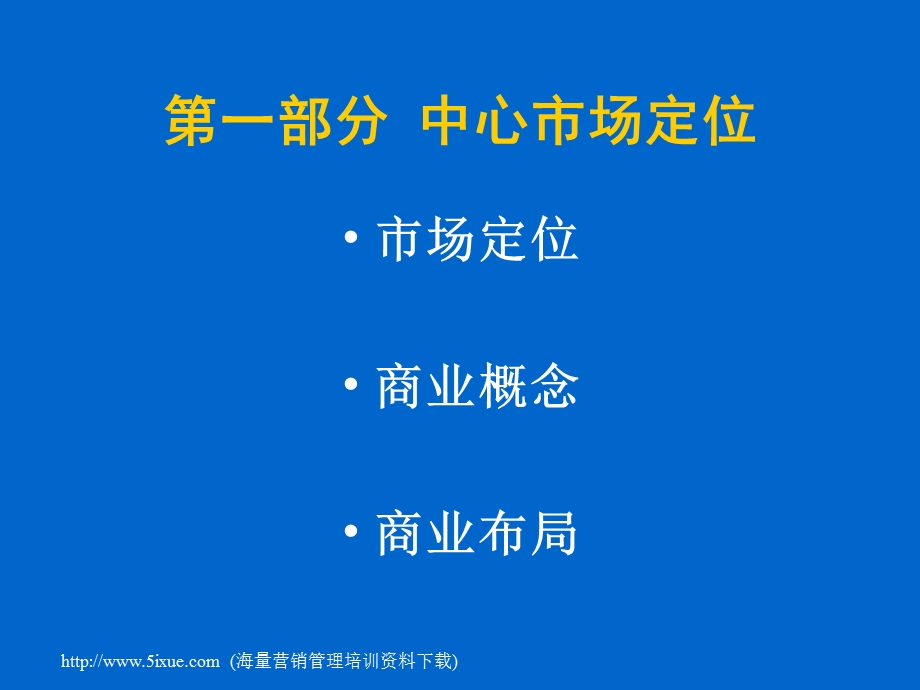 东莞大朗毛纺织项目计划书.ppt_第2页