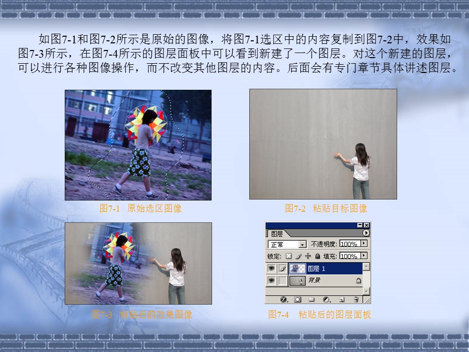 PhotoshopCS5入门教程第二章.ppt_第3页