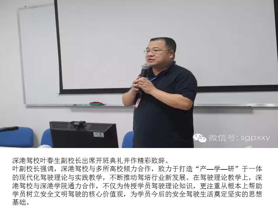 深港驾校个性化教学.ppt_第3页