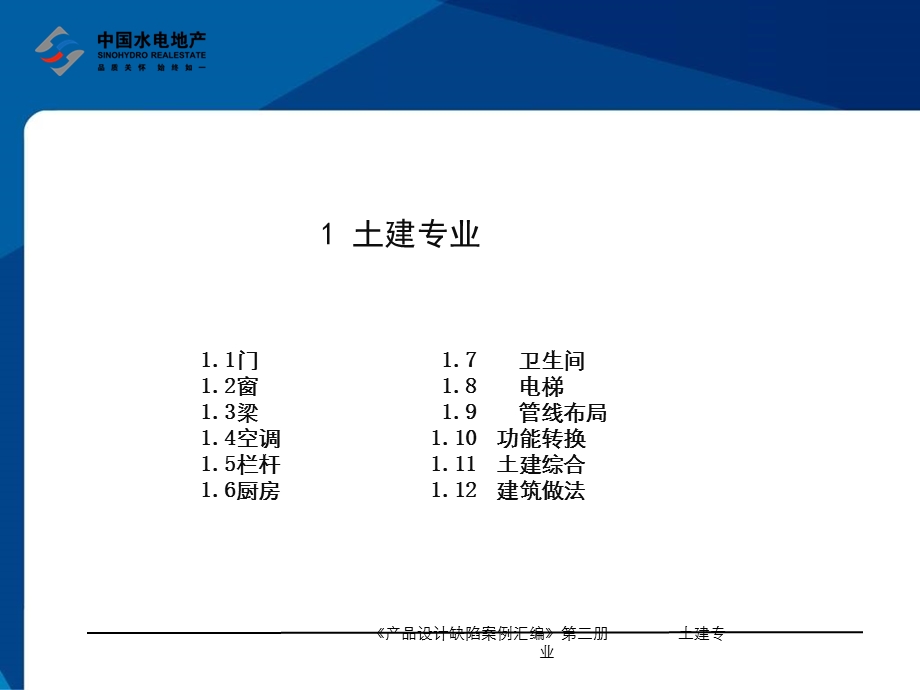 产品设计缺陷案例汇编(12-2).ppt_第2页