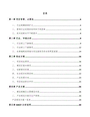 宁波数控机床项目可行性研究报告.docx