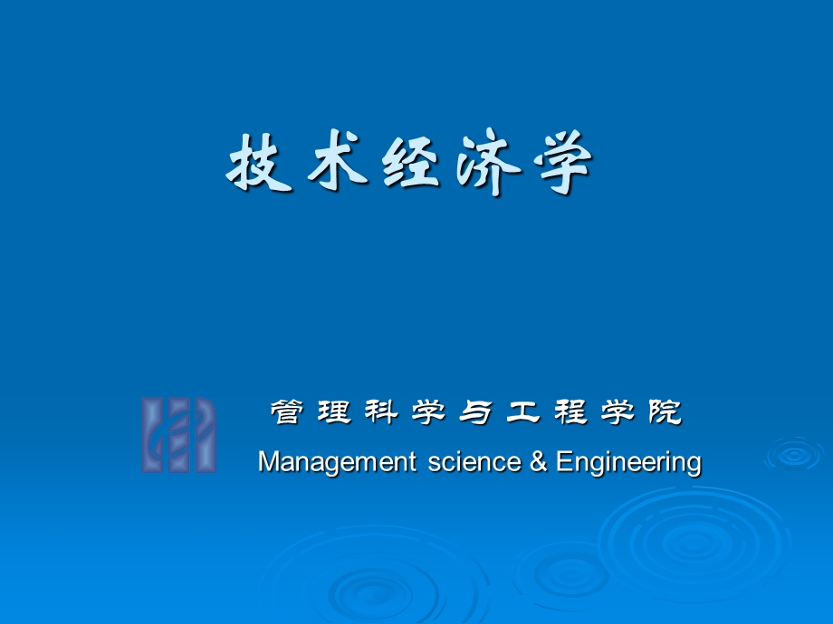 不确定性分析本章主要内容计划学时4学时.ppt_第1页