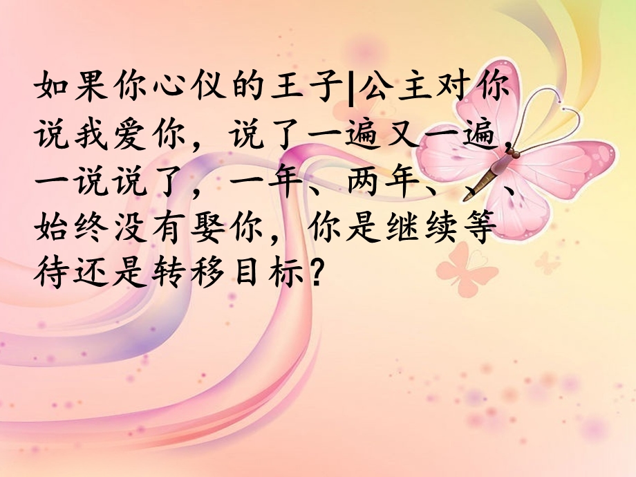 保险销售促成环节.ppt_第2页