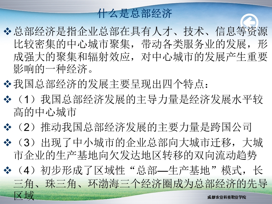 清洁生产与循化经济课件11.ppt_第2页