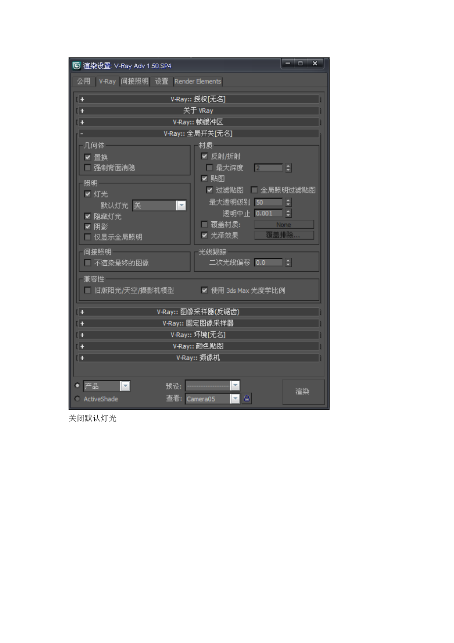 3DMAXVR1.5SP4 测试以及最终出图渲染设置参考.doc_第2页