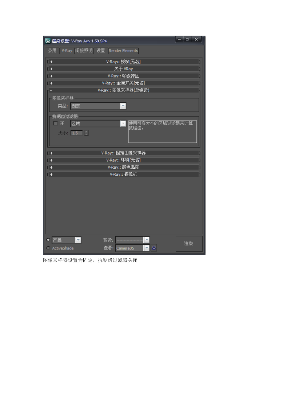 3DMAXVR1.5SP4 测试以及最终出图渲染设置参考.doc_第3页