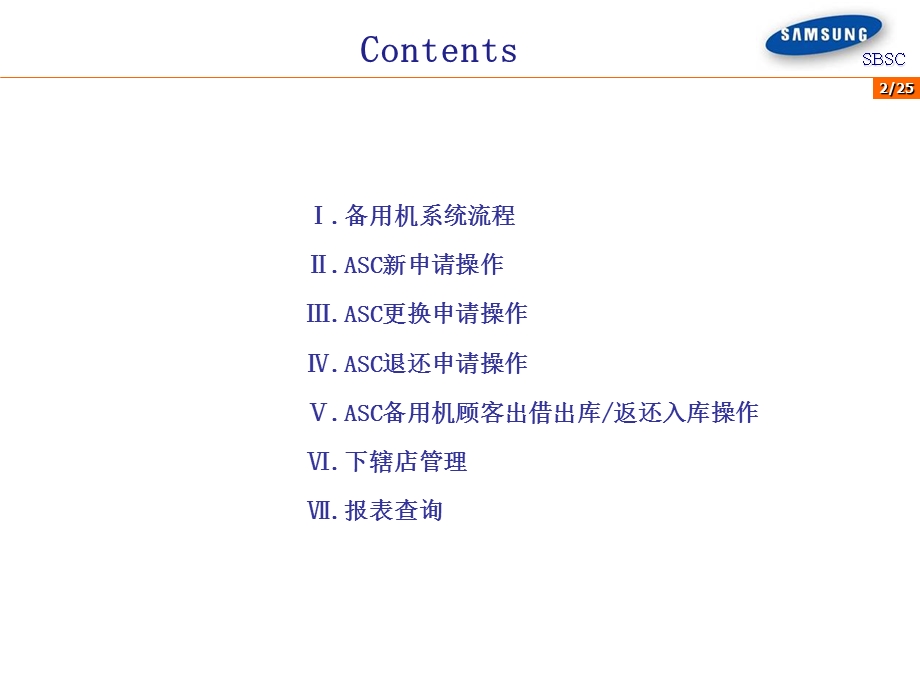 手机备用机系统操作使用手册1107120.ppt_第2页