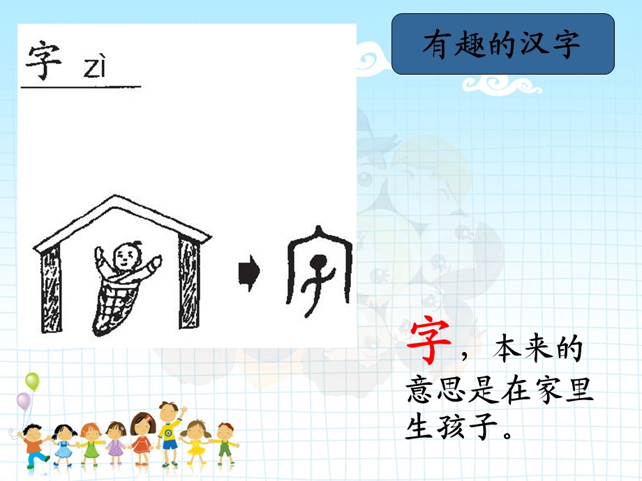 《怀素练字》课件.ppt_第2页