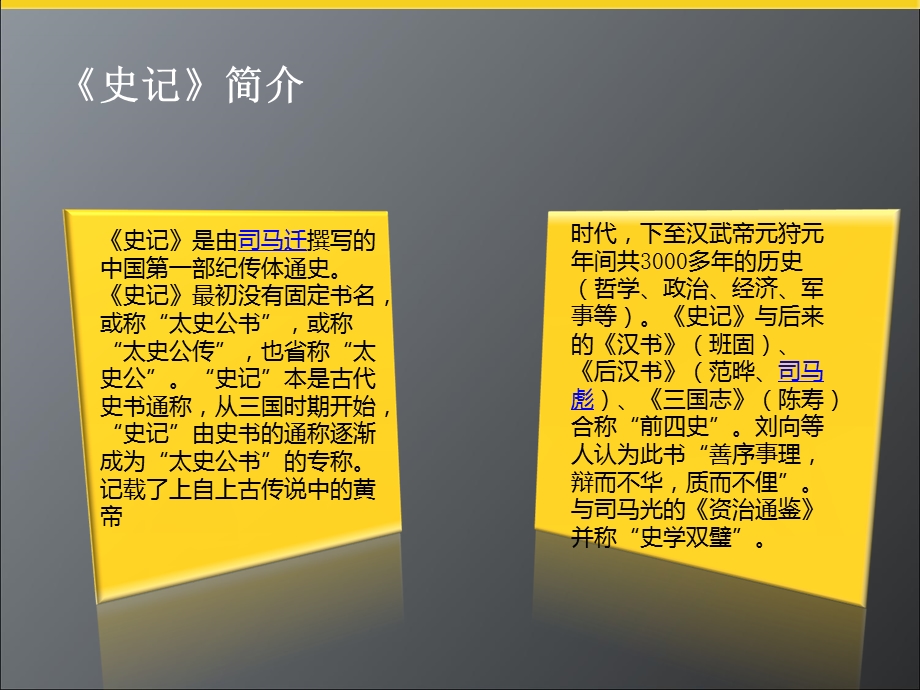 《国学经典选读》网上第四次作业.ppt_第3页