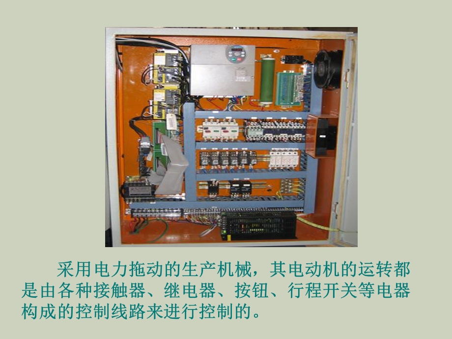 低压电器的分类和常用术语.ppt_第2页