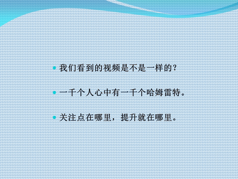 不抱怨,一切靠自己(ppt).ppt_第2页