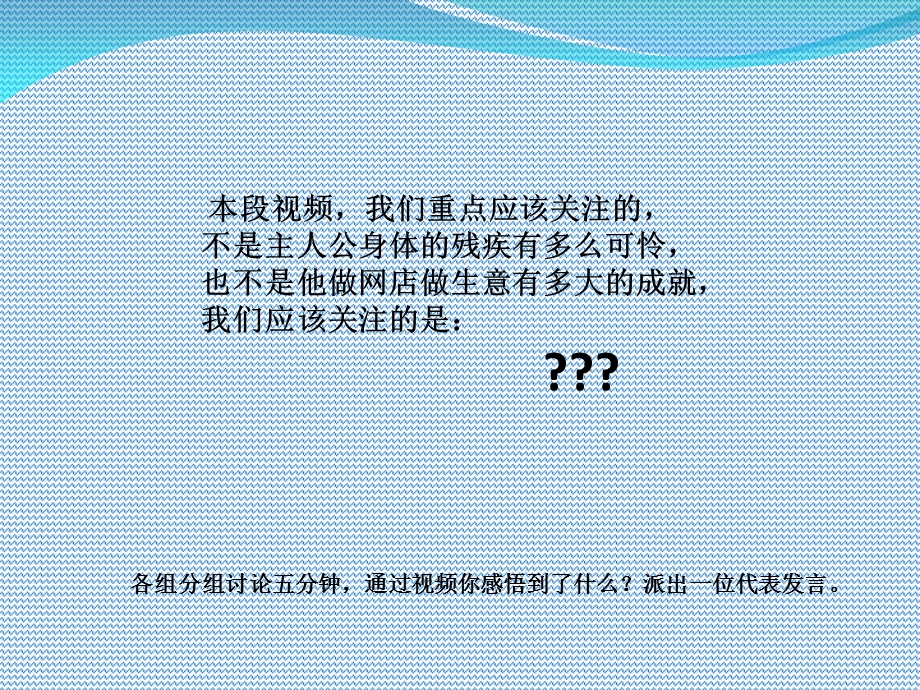 不抱怨,一切靠自己(ppt).ppt_第3页