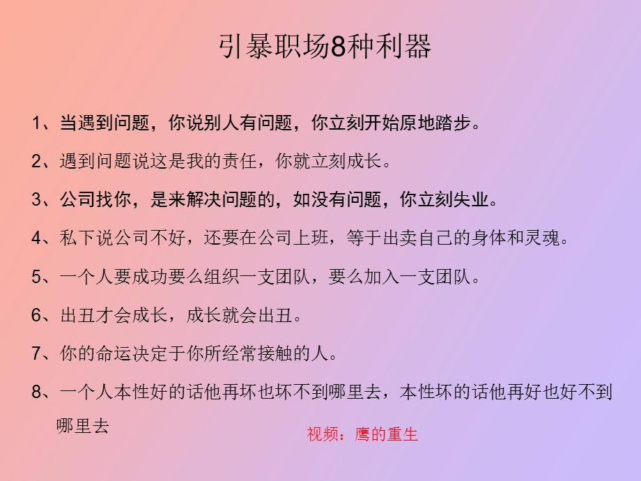 《经销商开发与管理实战特训》(讲师.ppt_第3页