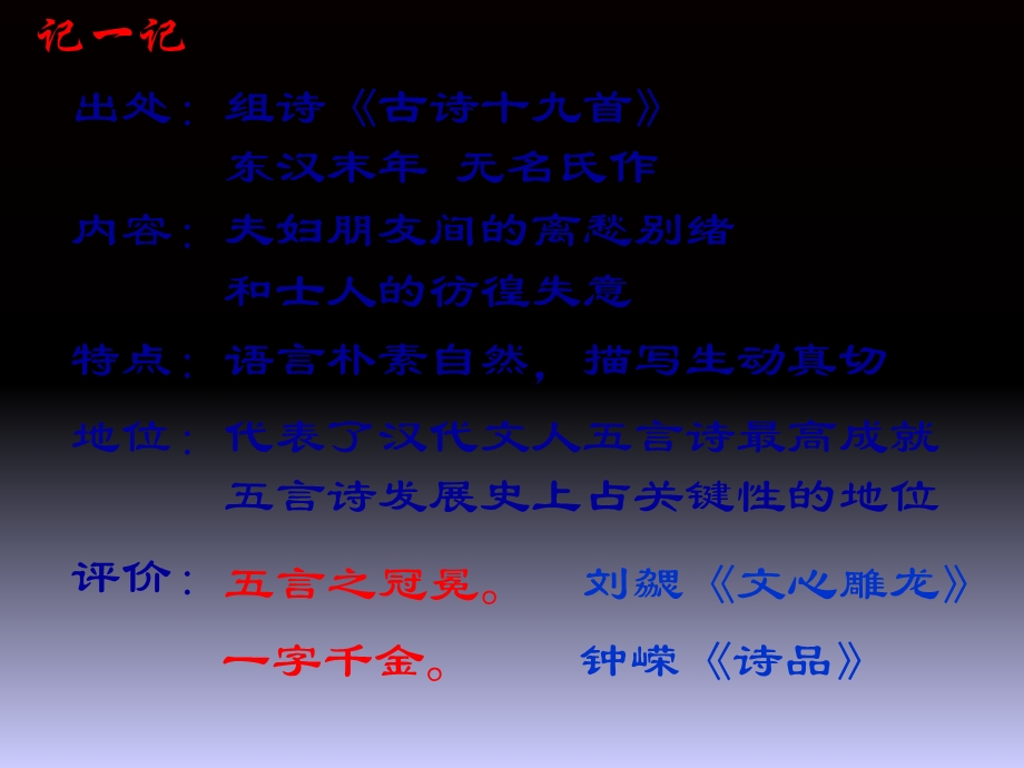 《迢迢牵牛星》详细精品课件.ppt_第3页