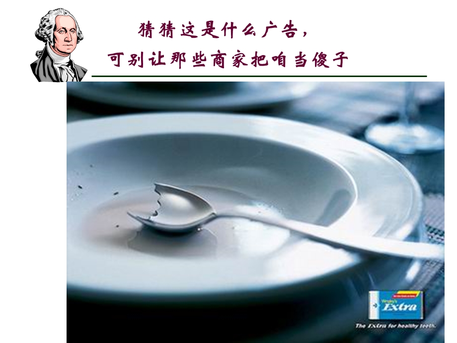 保险商品促销策略.ppt_第2页