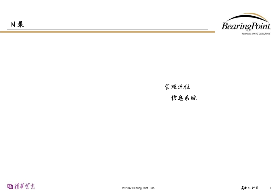 会计部门检查客户相应状况.ppt_第1页