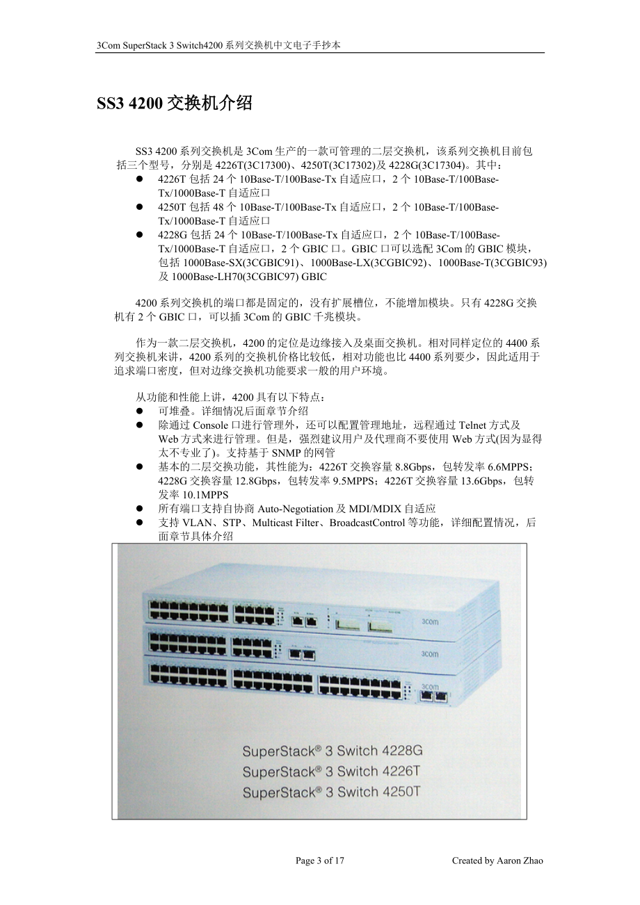 3ComSuperStack3Switch4200系列交换机配置手册.doc_第3页