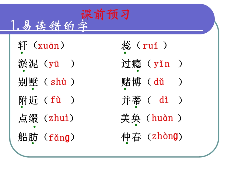 《观莲拙政园》课件.ppt_第3页