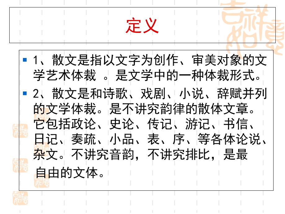 传媒艺考叙事散文.ppt_第3页