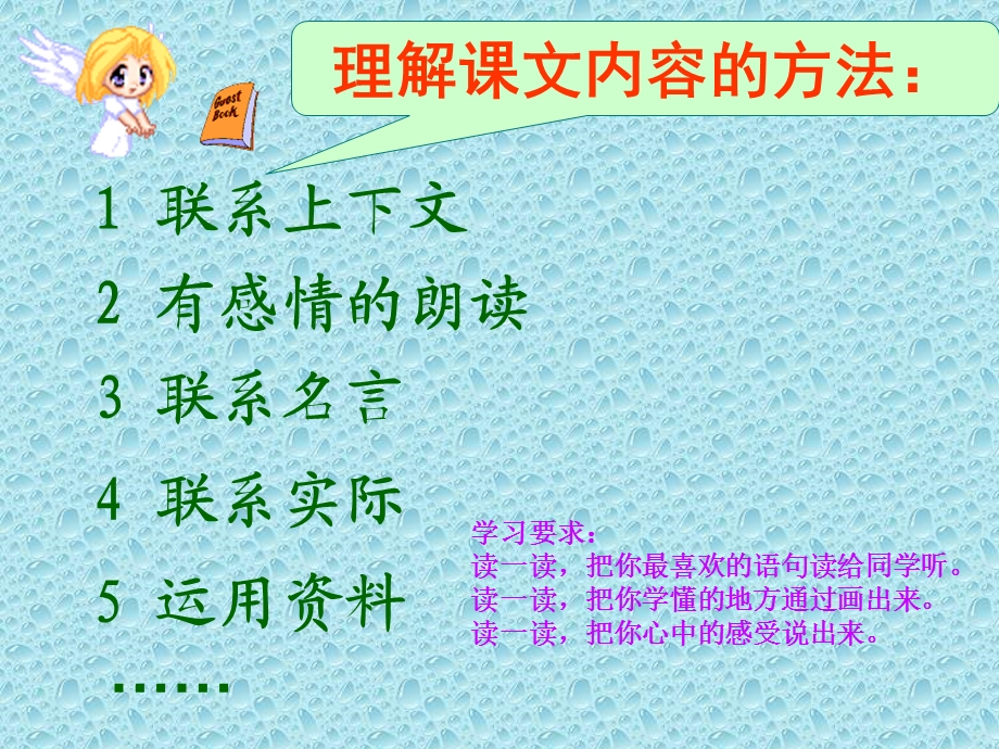 《通往广场的路不止一条》课件之一.ppt_第3页