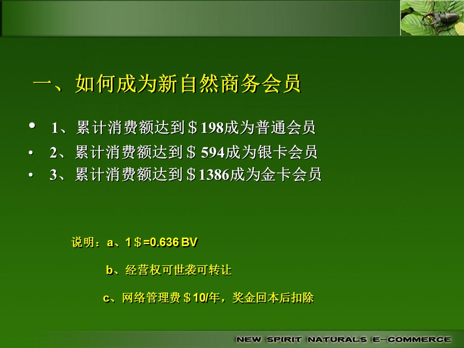 《计划美金》课件.ppt_第2页