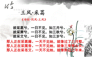 《子衿》优秀课件.ppt