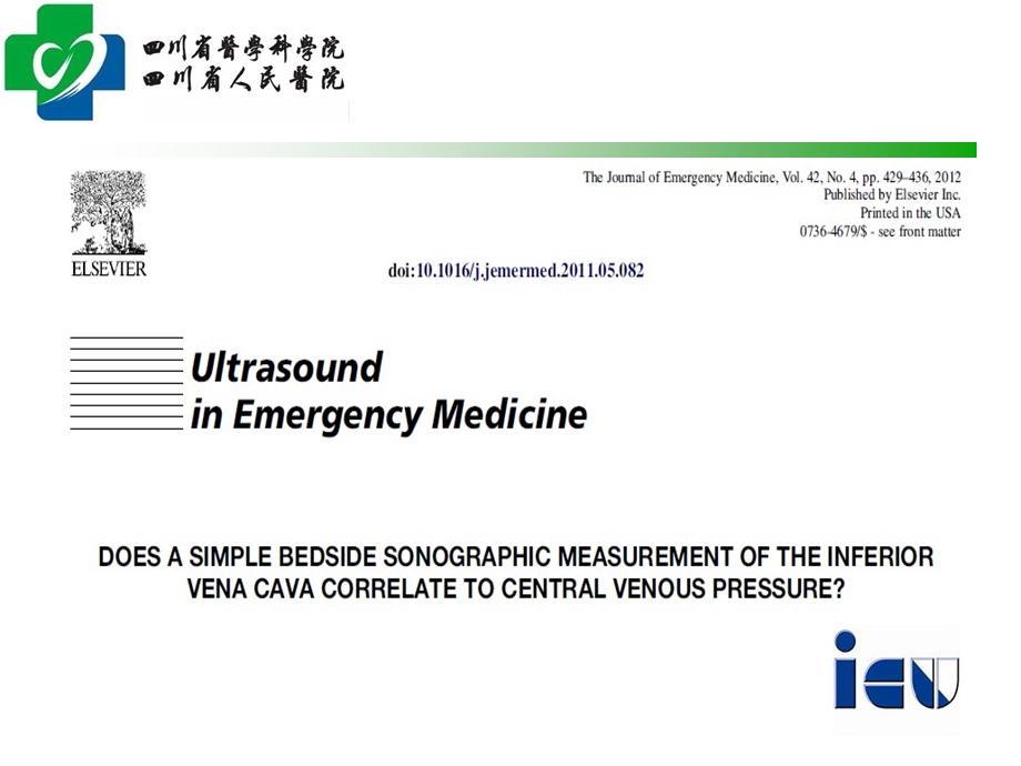 便携式床旁超声下腔静脉监测与CVP.ppt_第2页