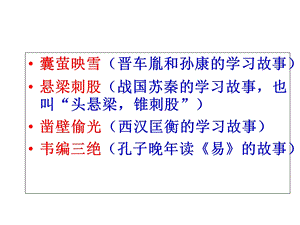 《送东阳马生序》ppt课件27页.ppt