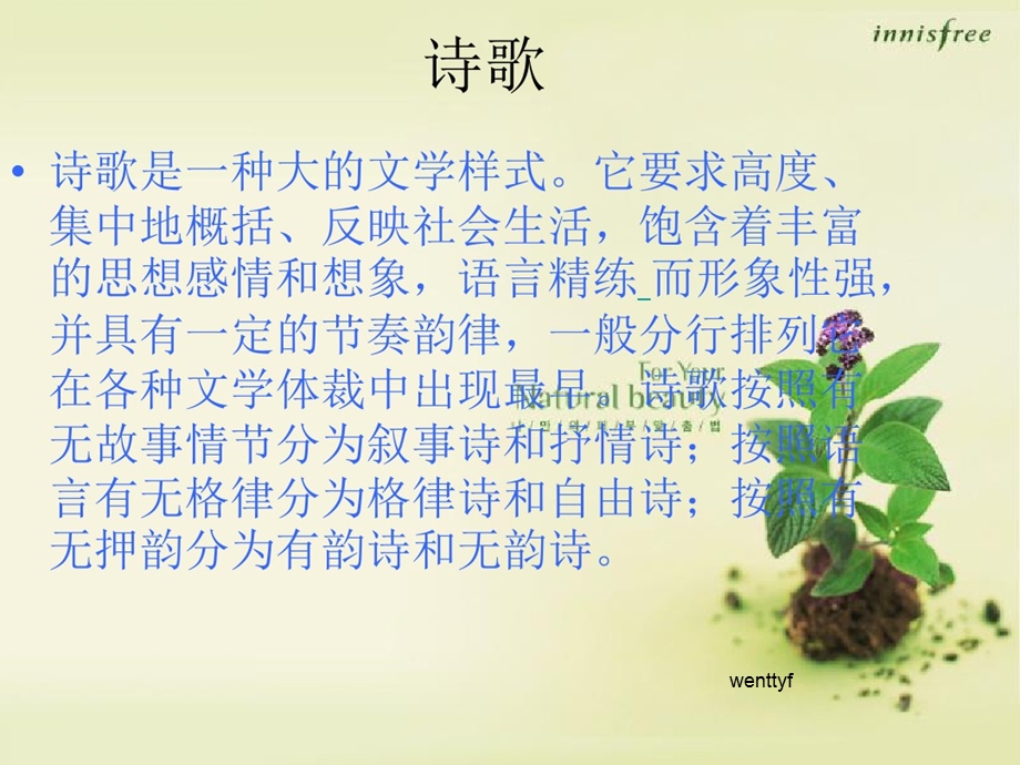 《我爱这土地》优秀.ppt_第1页