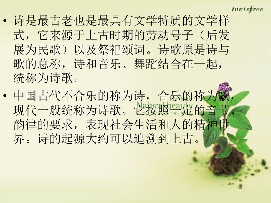 《我爱这土地》优秀.ppt_第2页