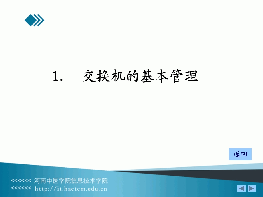 串口控制器CCM的使用.ppt_第3页